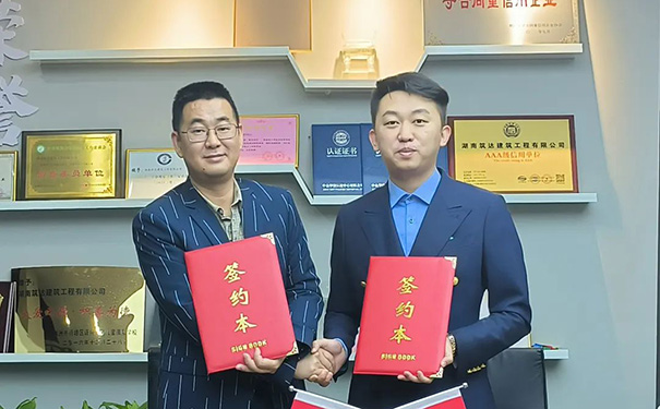 立邦携手筑达建筑达成集采合作战略，协同品质引领力共建高质交付！
