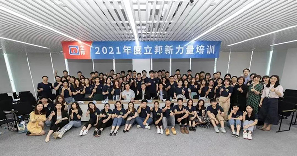 立邦为员工制定科学的培训计划,提高人才的市场竞争力.jpg