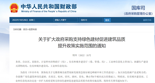 立邦顺应国家支持“绿色建材”政策，大力推