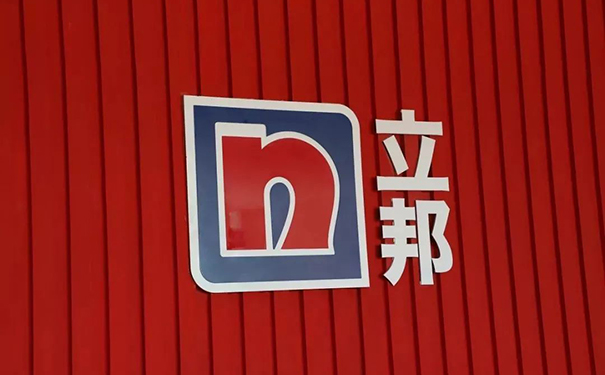 立邦多个项目入选省市重点项目名单，产能将