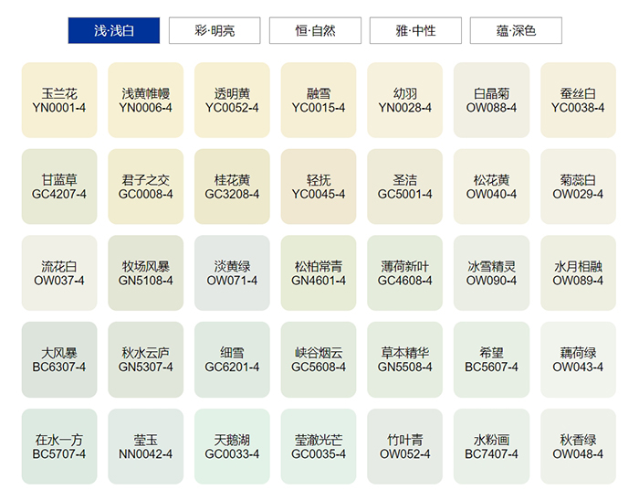 浅白.png