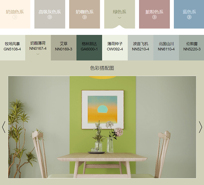 绿色系.png
