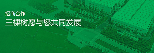 三棵树漆加盟.png