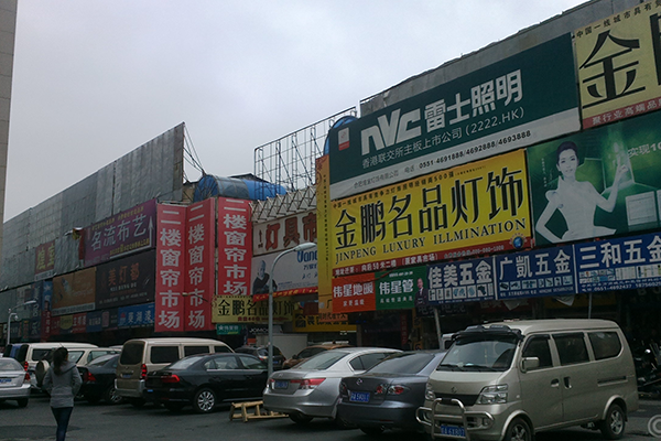 银川市兴庆区金茂建材城.png